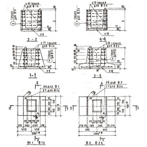 Фундаменты Ф 2 к