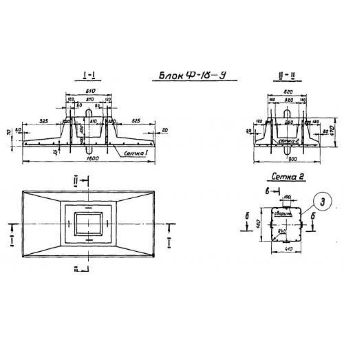 Фундаменты Ф 18-9 (3.820-3)