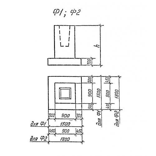 Фундаменты Ф 1-30