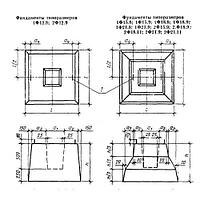 Фундаменты 1Ф 15-8-1 (ГОСТ 24476-80)