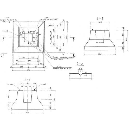 Фундаменты Ф 17-3