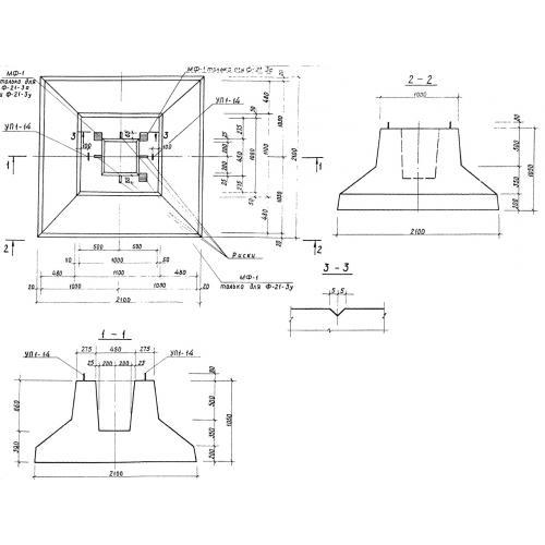 Фундаменты ФС 21-3 у
