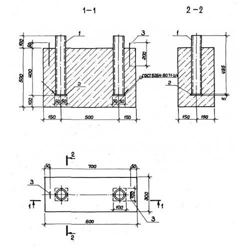 Фундаменты Ф 2 (3.300.9-3)