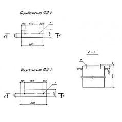 Фундаменты ФЛ 1 (3.402-24)