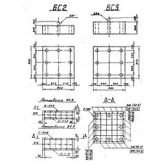 Фундаменты БС 2