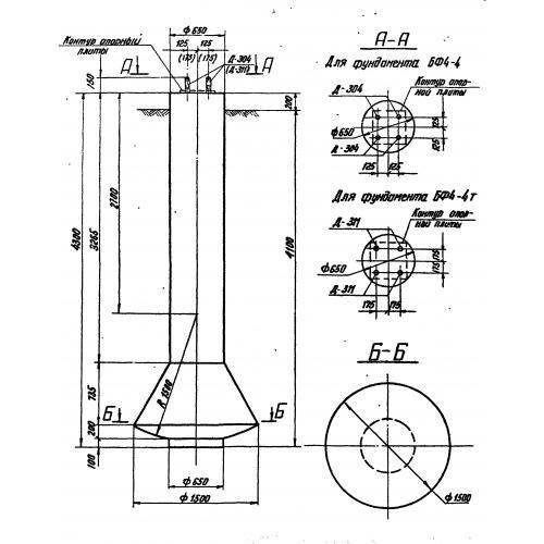 Фундаменты БФ 4-4 т
