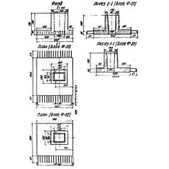 Фундаменты Ф 23 (3.503-28)