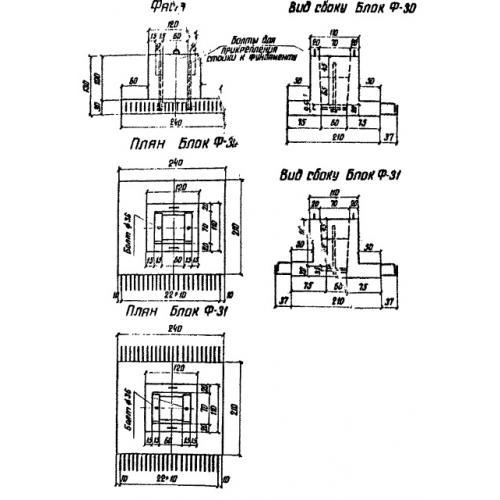 Фундаменты Ф 31 (3.503-28)