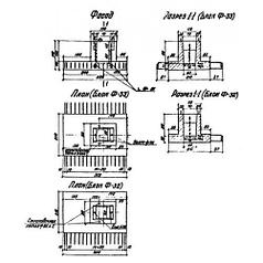 Фундаменты Ф 32 (3.503-28)