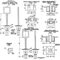 Фундаменты Ф 2 (3.503-8/74)