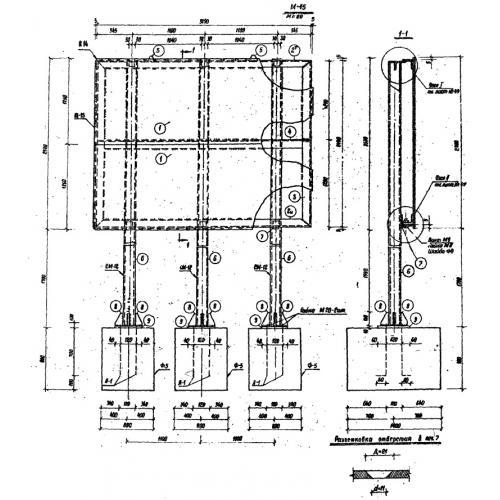 Фундаменты Ф 5 (3.503-8/74)