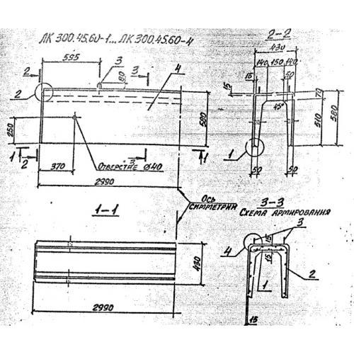 Лотки каналов ЛК 300-45-60-3