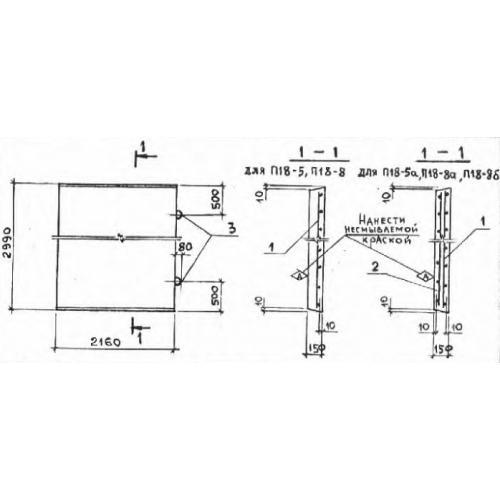 Плиты перекрытия лотков П 18-8 а