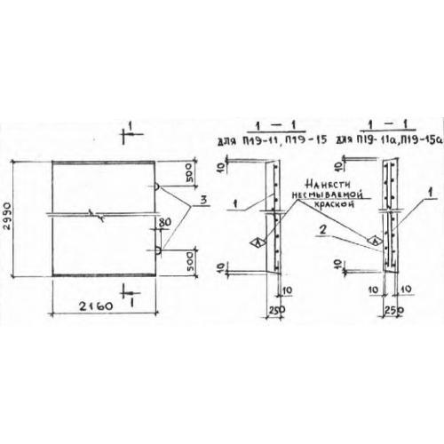 Плиты перекрытия лотков П 19-15 а