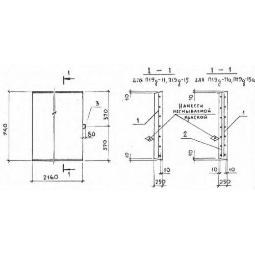 Плиты перекрытия лотков П 19д-15 а