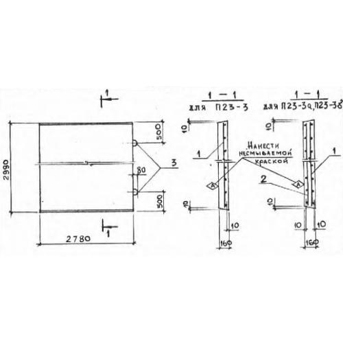 Плиты перекрытия лотков П 23-3 б
