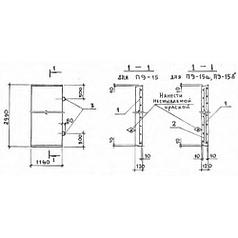 Плиты перекрытия лотков П 9-15/2