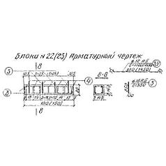 Блок 22