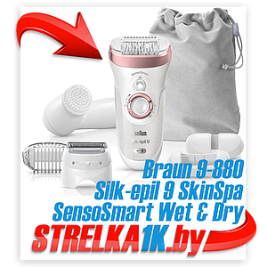 Эпилятор Braun 9-880 Silk-epil 9 SkinSpa SensoSmart Wet & Dry