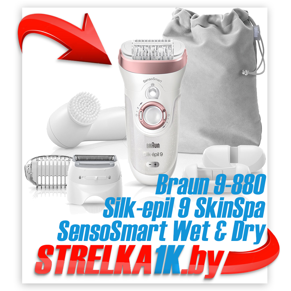 Эпилятор Braun 9-880 Silk-epil 9 SkinSpa SensoSmart Wet & Dry - фото 1 - id-p97502312