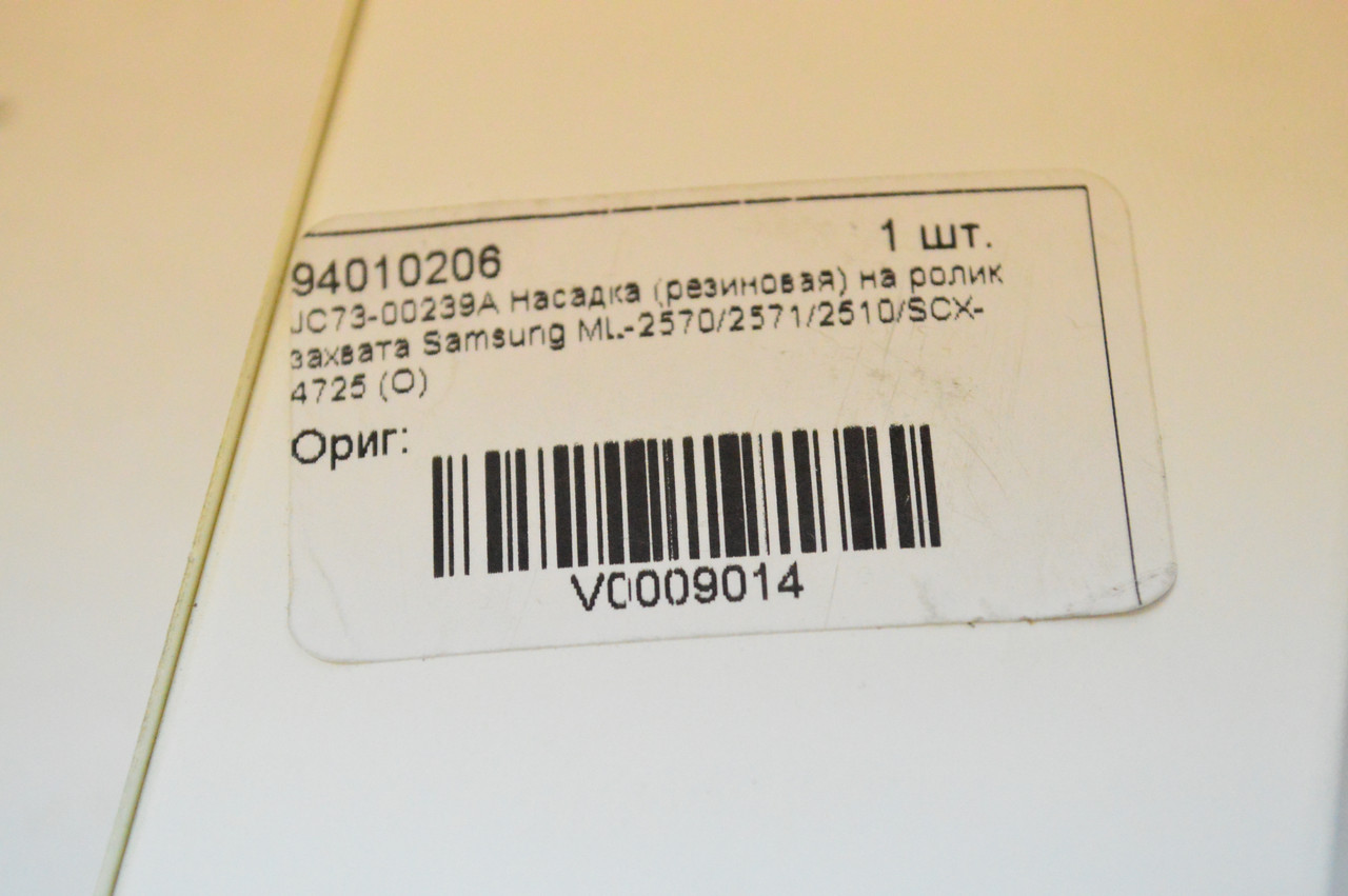 Ролик захвата Samsung ML-2570/ 2510/ SCX-4725/ Ph3124/ 3125/ 3200 (O) резина JC73-00239A - фото 3 - id-p4893341