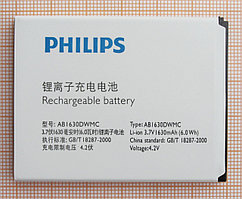 Аккумулятор AB1630DWMC для Philips W53, S307