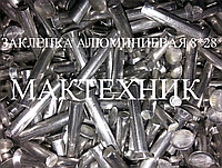 Заклепки тормозные МАЗ 8*28 (1кг) (222 шт) 853658