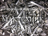 Заклепки тормозные 8*28  (1кг)  (222 шт)  853658, фото 4
