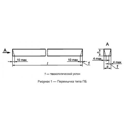 Перемычки брусковые 10ПБ 25-27 а (ГОСТ 948-2016) - фото 1 - id-p97569856