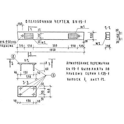 Перемычки БУ 19-1, фото 2