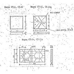 Плиты тротуарные СТ 1 (Альбом А385-88)