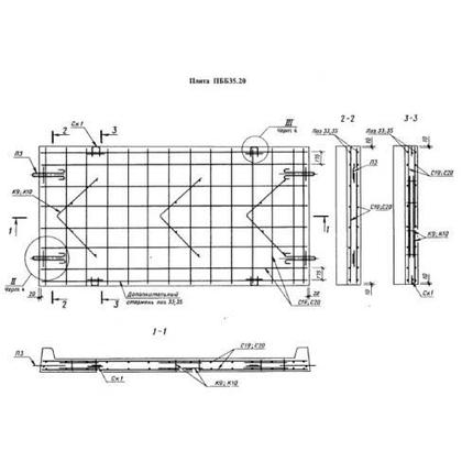 Плиты прямоугольные 1ПББ 35-20, фото 2
