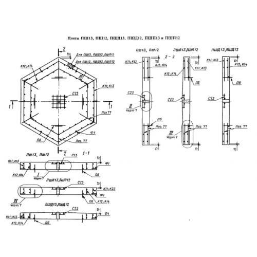 Плиты шестиугольные 1ПШ 12