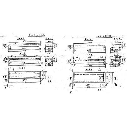 Плиты перекрытий ДП 14-1 т (Альбом ПС 143), фото 2