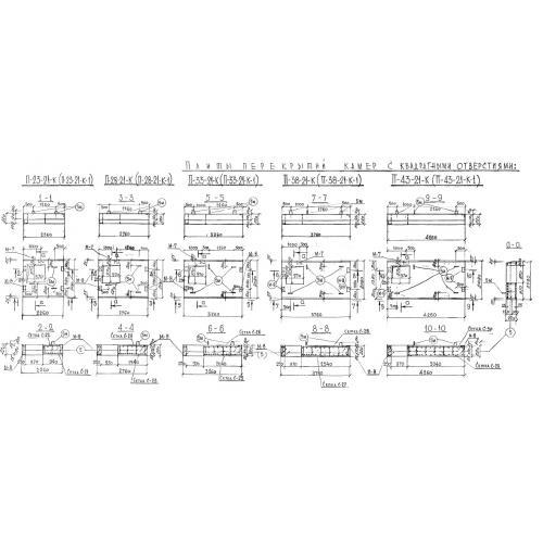Плиты перекрытий П 43-21 к-1 (Альбом СК)