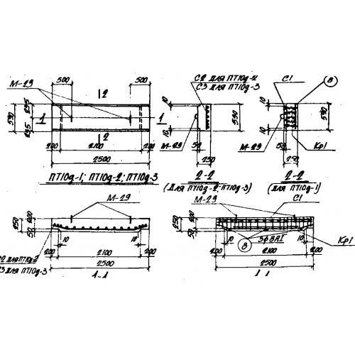 Плиты перекрытий ПТ 10д-2