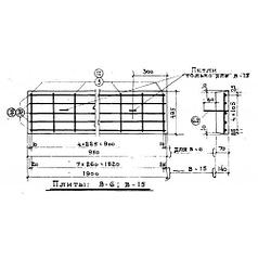 Плиты перекрытий В 15