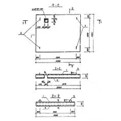 Плиты перекрытий П 2 (ТП 310-4-1)