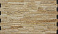 Облицовочная фасадная плитка Cerrad Nigella Desert, фото 2