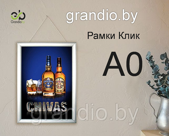 Рамки А0 алюминиевые Клик профиль
