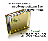 Том ПДВ, Том предельно допустимых выбросов загрязняющих веществ, фото 3