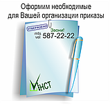 Документы по охране труда. Разработка в Беларуси, фото 3