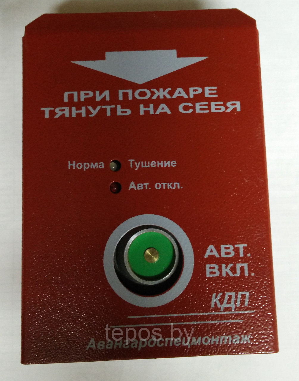 Кнопка дистанционного пуска «КДП»