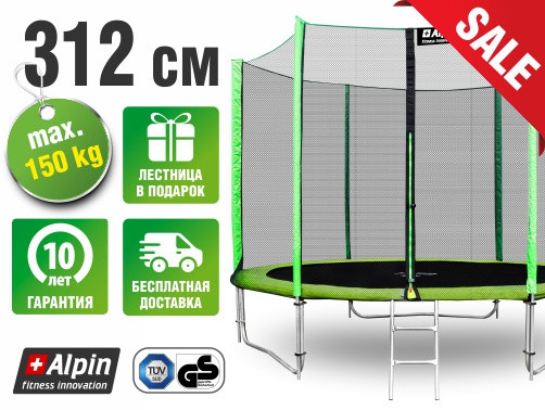 Батут Alpin 3,12 м с защитной сеткой и лестницей - фото 1 - id-p98220858