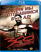 300 спартанцев (BLU RAY Видео-фильм)