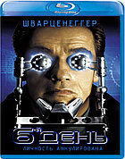 Шестой день (BLU RAY Видео-фильм)