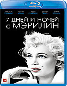 7 дней и ночей с Мэрилин (BLU RAY Видео-фильм)