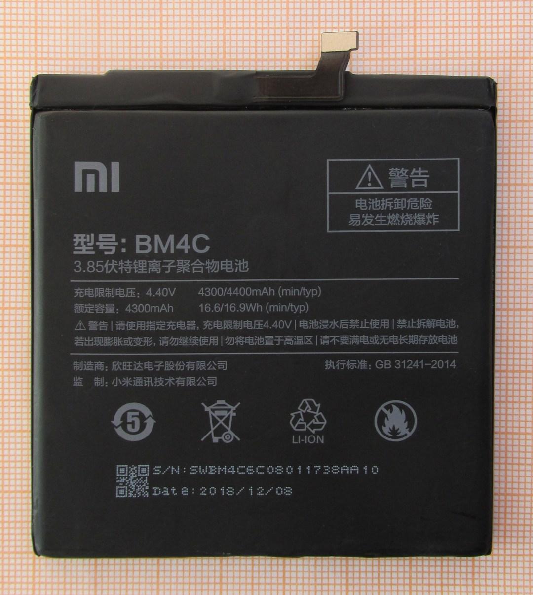 Аккумулятор BM4c для Xiaomi Mi Mix