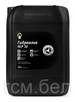 Гидравлическое масло Rosneft Gidrotec HLP 32 (Роснефть Гидротек HLP 32), канистра 20 л - фото 1 - id-p98280505