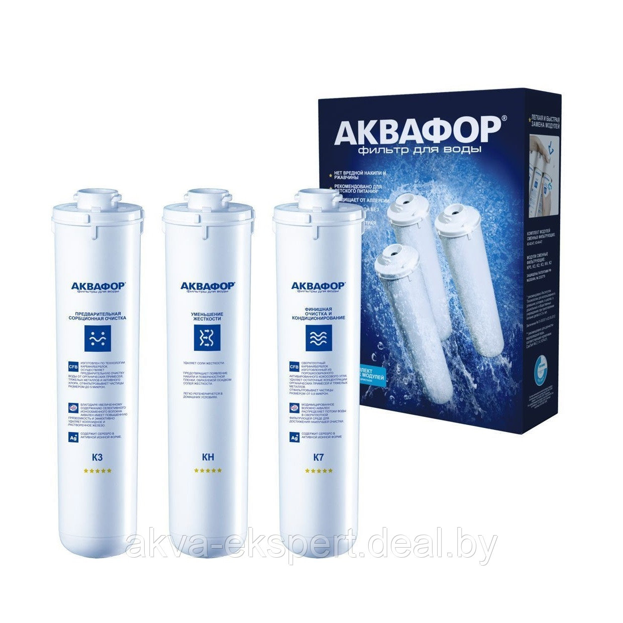 Комплект картриджей для Аквафор Кристалл для жёсткой воды К3-КН-К7 - фото 1 - id-p65593804